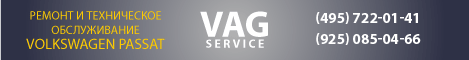 VAG SERVICE
